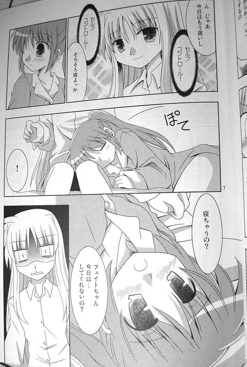 (C77) [Sagamani. (Sagami Inumaru)] Yogaakeru made (Mahou Shoujo Lyrical Nanoha) page 4 full