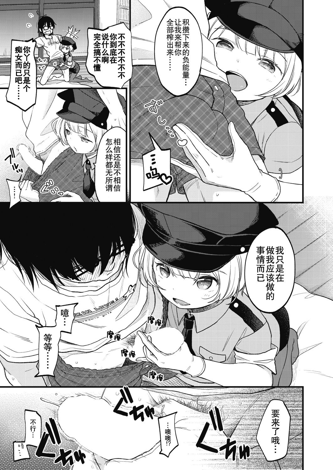 [Kiyomiya Ryo] Jikuu Keisatsu ga Yattekita! (COMIC AUN 2018-08) [Chinese] [AL4个人汉化] [Digital] page 7 full