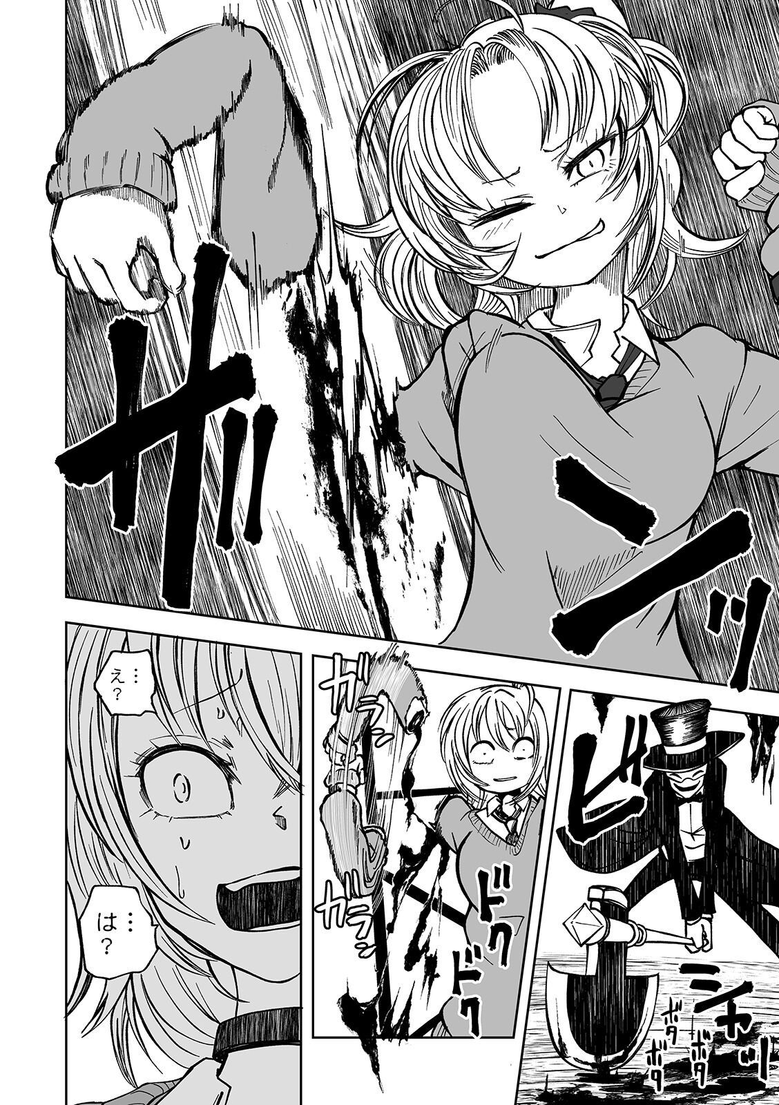 [Anthology] Ryona King Vol. 7 [Digital] page 42 full