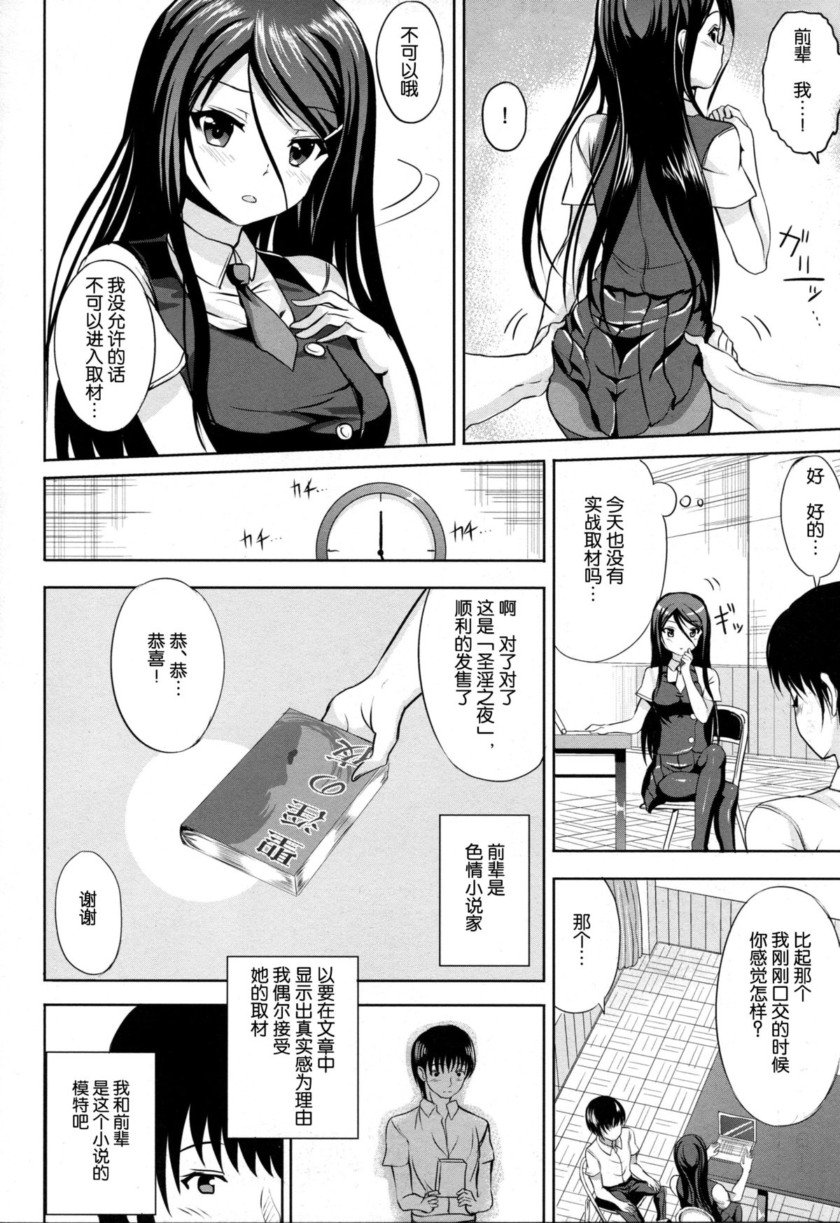 (C86) [Nokishita No Nekoya (alde hyde)] Bungei Katsudou [Chinese] [脸肿汉化组] page 7 full