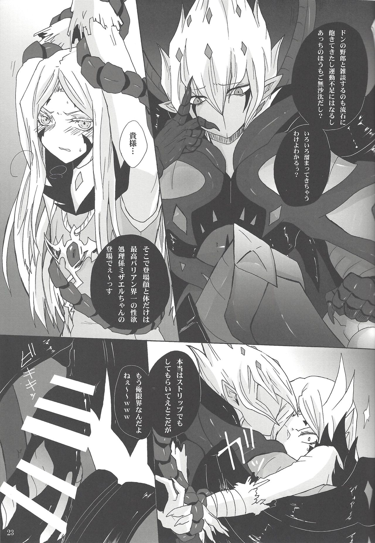 (Sennen Battle Phase 9) [BON (Ibonnu)] Aware na Yuusha-sama (Yu-Gi-Oh! ZEXAL) page 22 full