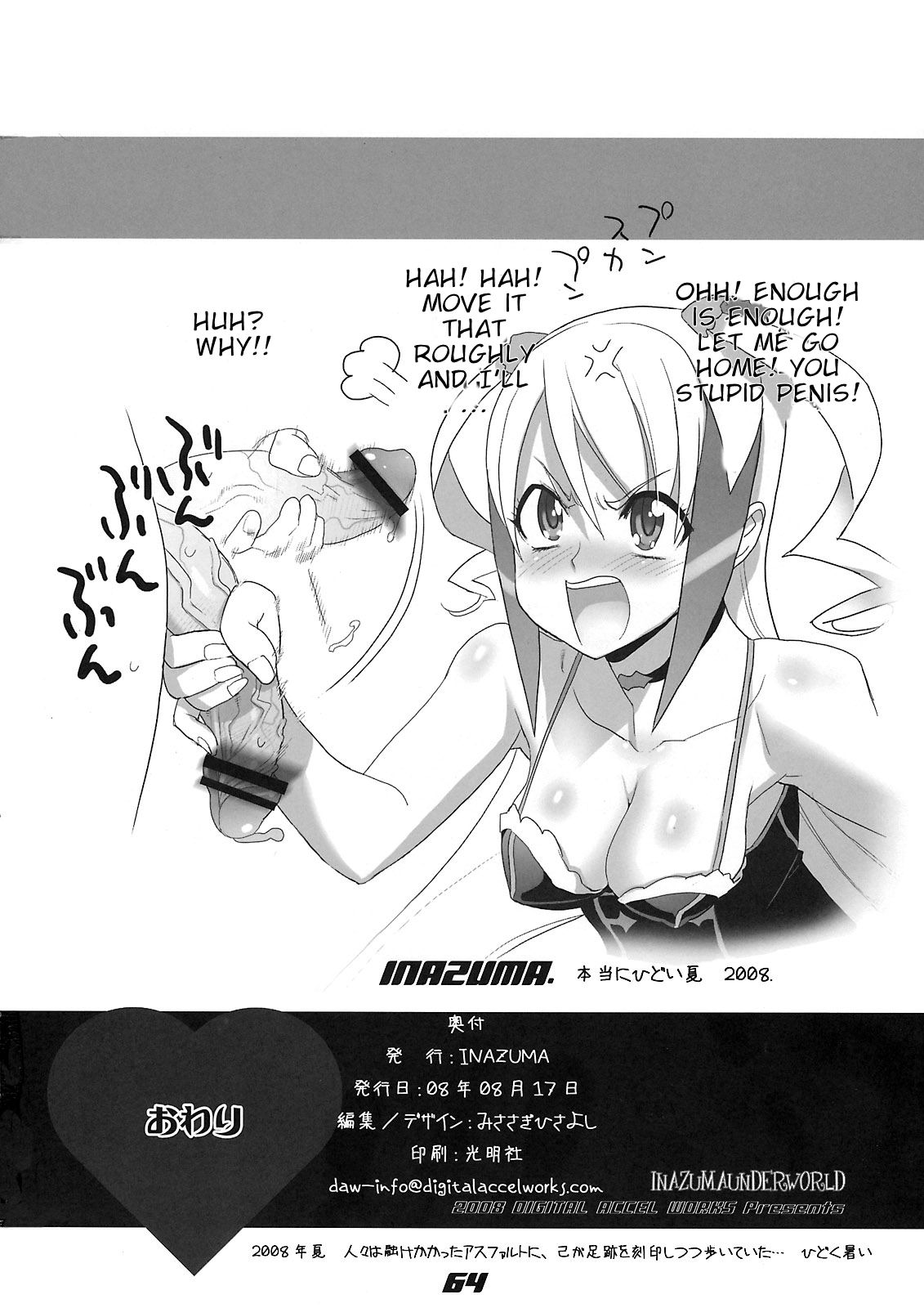 (C74) [Digital Accel Works (INAZUMA.)] INAZUMA UNDERWORLD 2 (Dragonaut, Gurren Lagann, Witchblade) [English] page 63 full