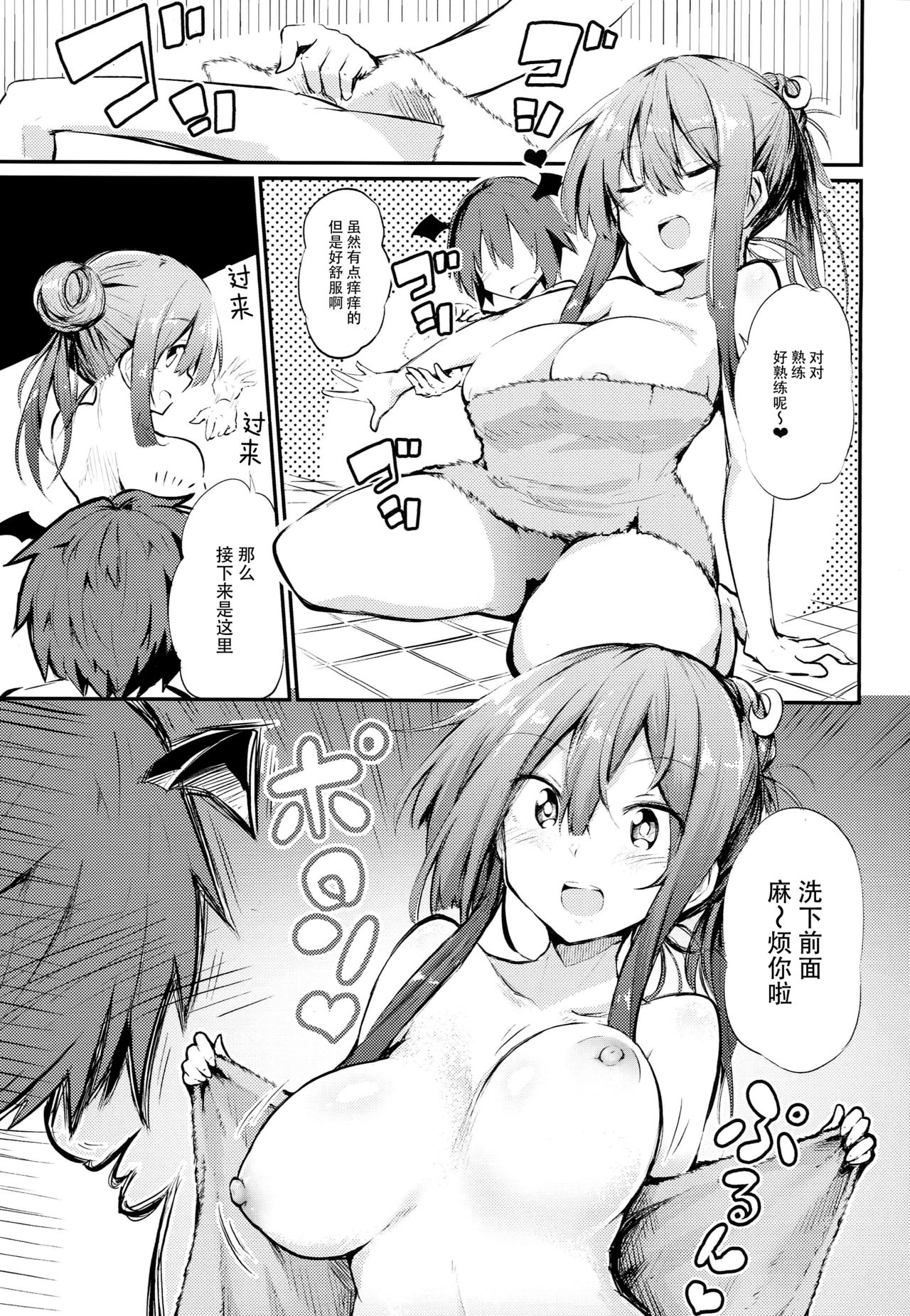 (C94) [Arutana (Chipa)] Sukidarake Patchouli-sama (Touhou Project) [Chinese] [脸肿汉化组] page 10 full