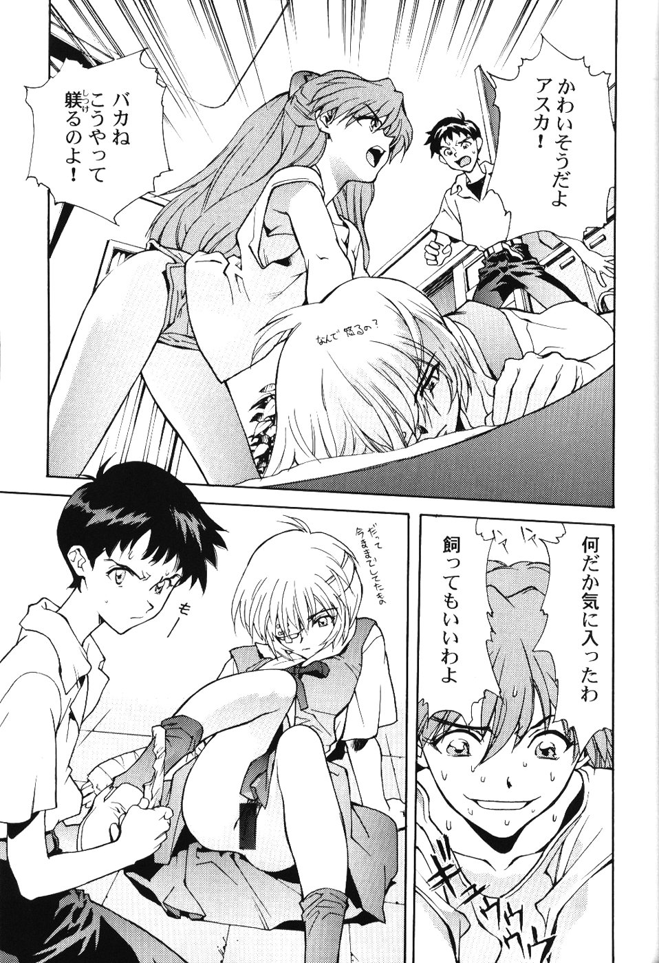 [PHANTOM×MAMA, Wind of the Keep Valley (Okazaki Takeshi, Tsuchiya Kyouko, Ushida Yuuji)] Girls Bravo First Impact (Neon Genesis Evangelion) page 20 full