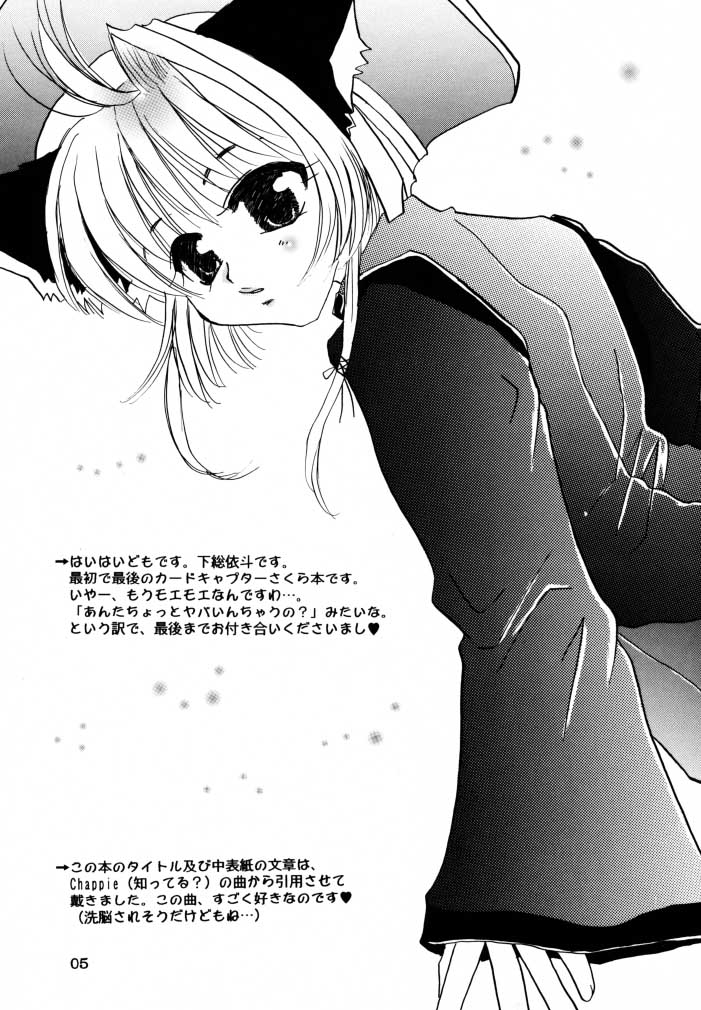 (C58) [Totsugeki Panda (Various)] Welcoming Morning (Card Captor Sakura) page 4 full