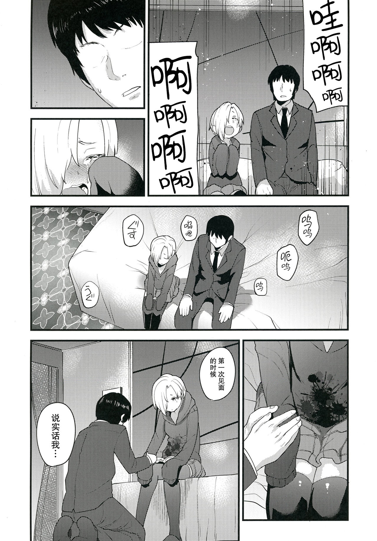 (C91) [Chie no Genseki (Azuse)] Koume no Na wa. (THE IDOLM@STER CINDERELLA GIRLS) [Chinese] page 14 full