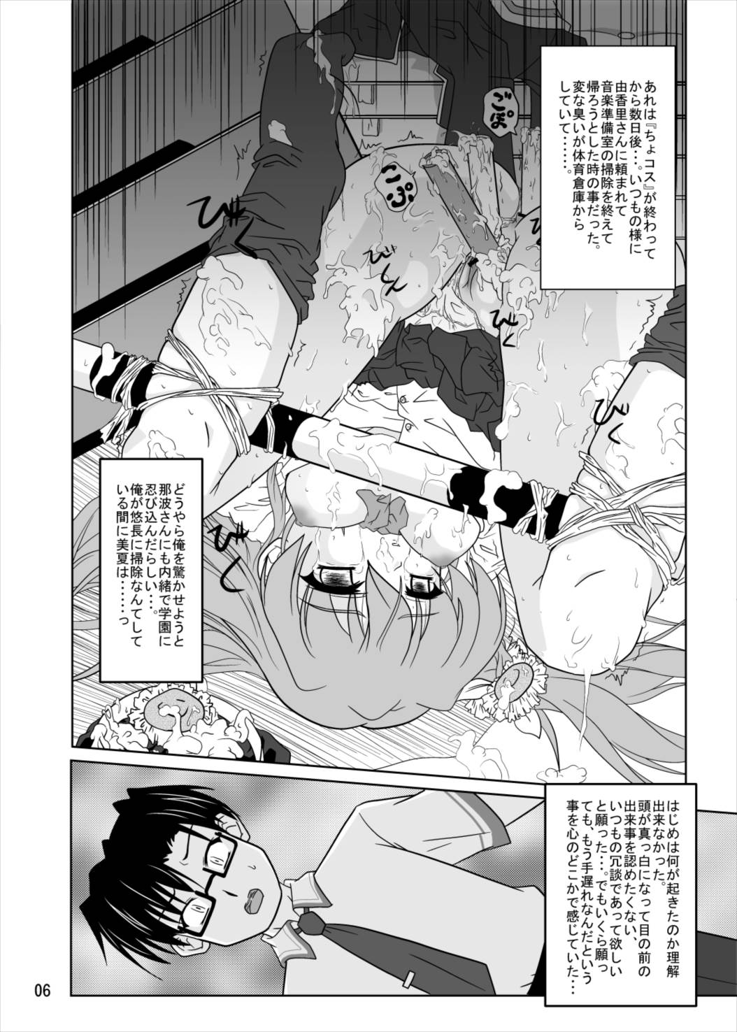 [Kamepotel (Izuki Jirou)] Nogizaka Mika no Mitsugetsu (Nogizaka Haruka no Himitsu) [Digital] page 5 full