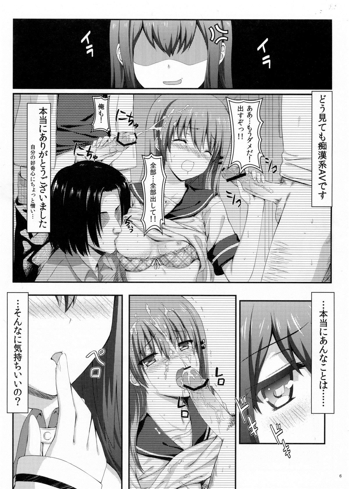 (C80) [Shadow Sorceress Communication Protocol (Hiten Onee-ryuu)] Tengoku e no Bullet Train (Steins;Gate) page 5 full