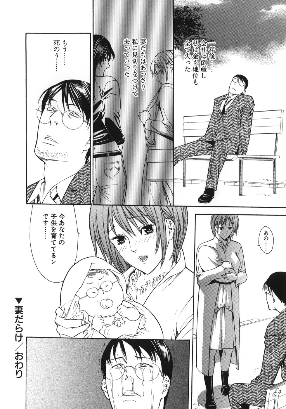 [Misawa Hiroko] Waka Oku-sama wa do Inran - Young Wife is Lewdness page 38 full