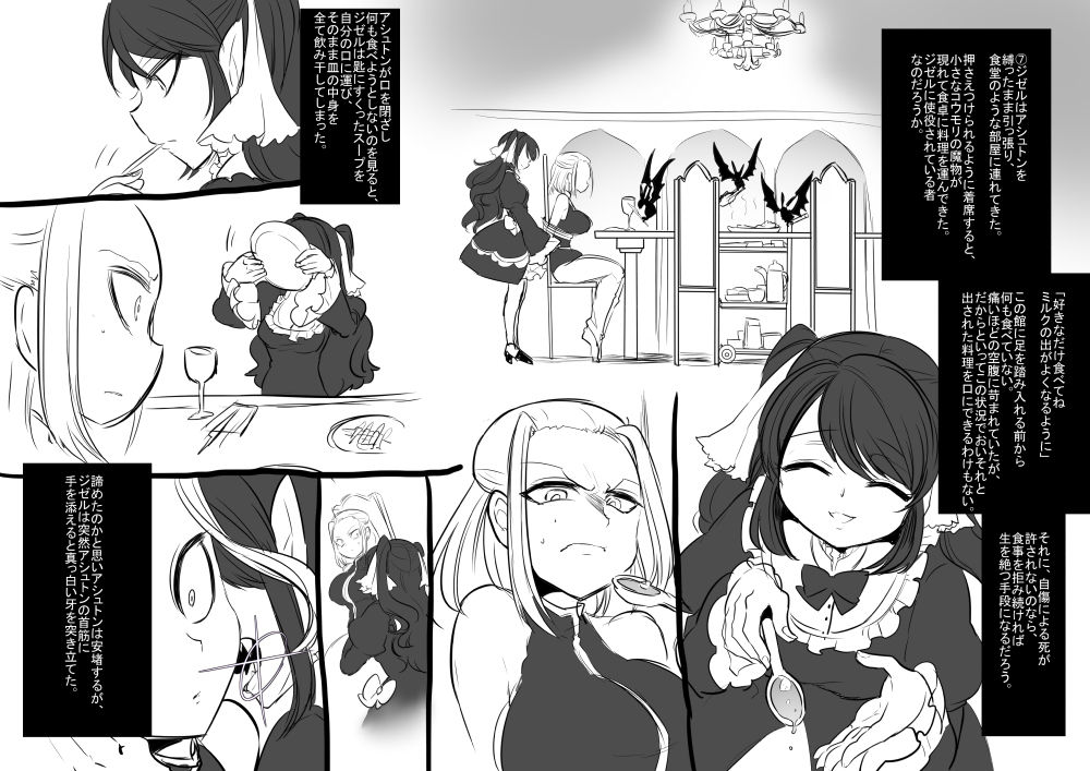 [Kouji] Bishoujo Vampire ni Bonyuu Drink Bar ni Sareru Hanashi page 10 full