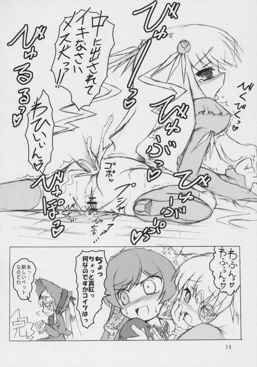 (Futaket3) [Ororiya Enpitsudo (Hiroe Natsuki, Murian)] Ibara no Michi (Rozen Maiden) page 13 full