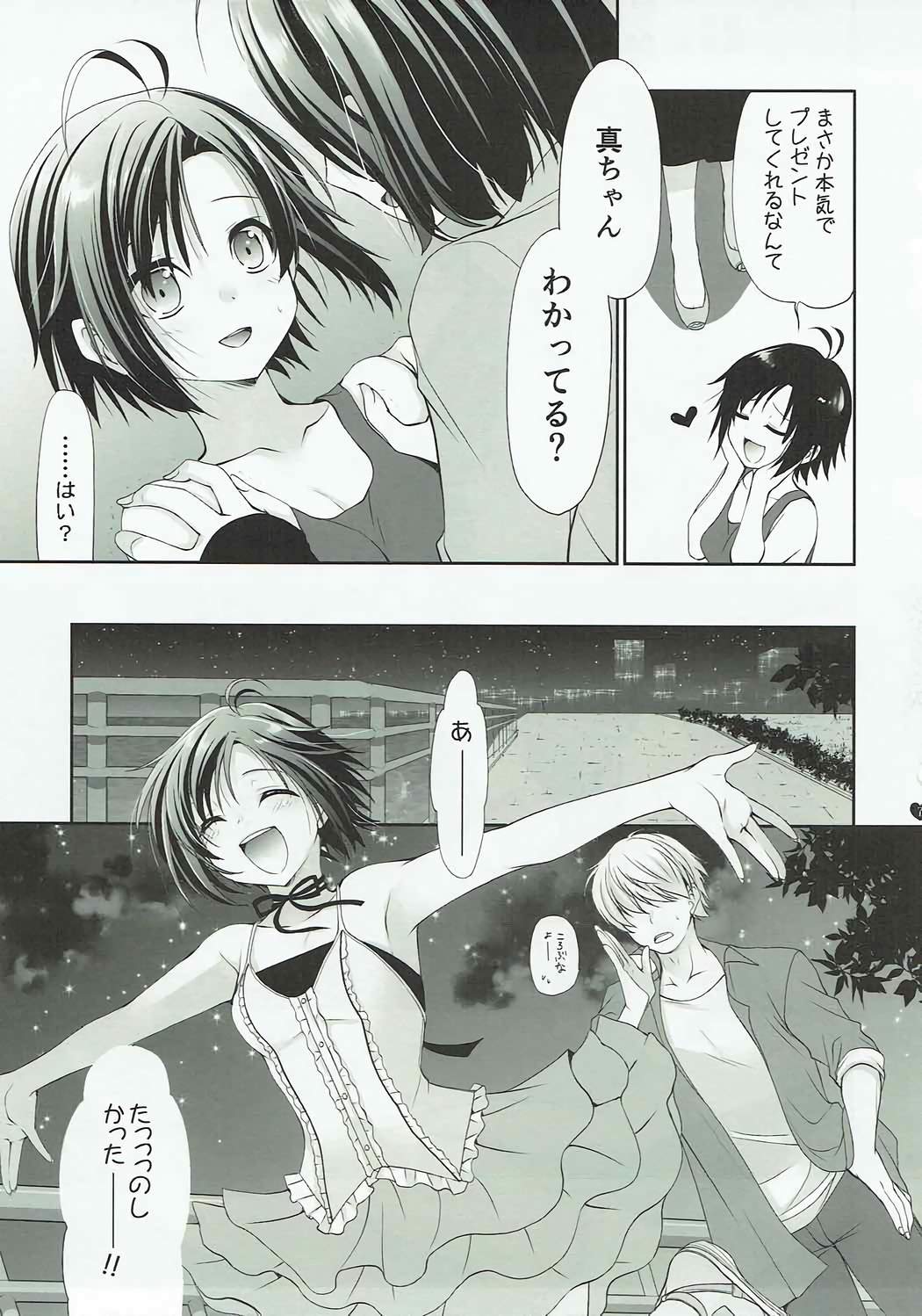 (COMIC1☆12) [Dotechin Tengoku (Ryuuki Yumi)] Love Mako (THE iDOLM@STER) page 6 full