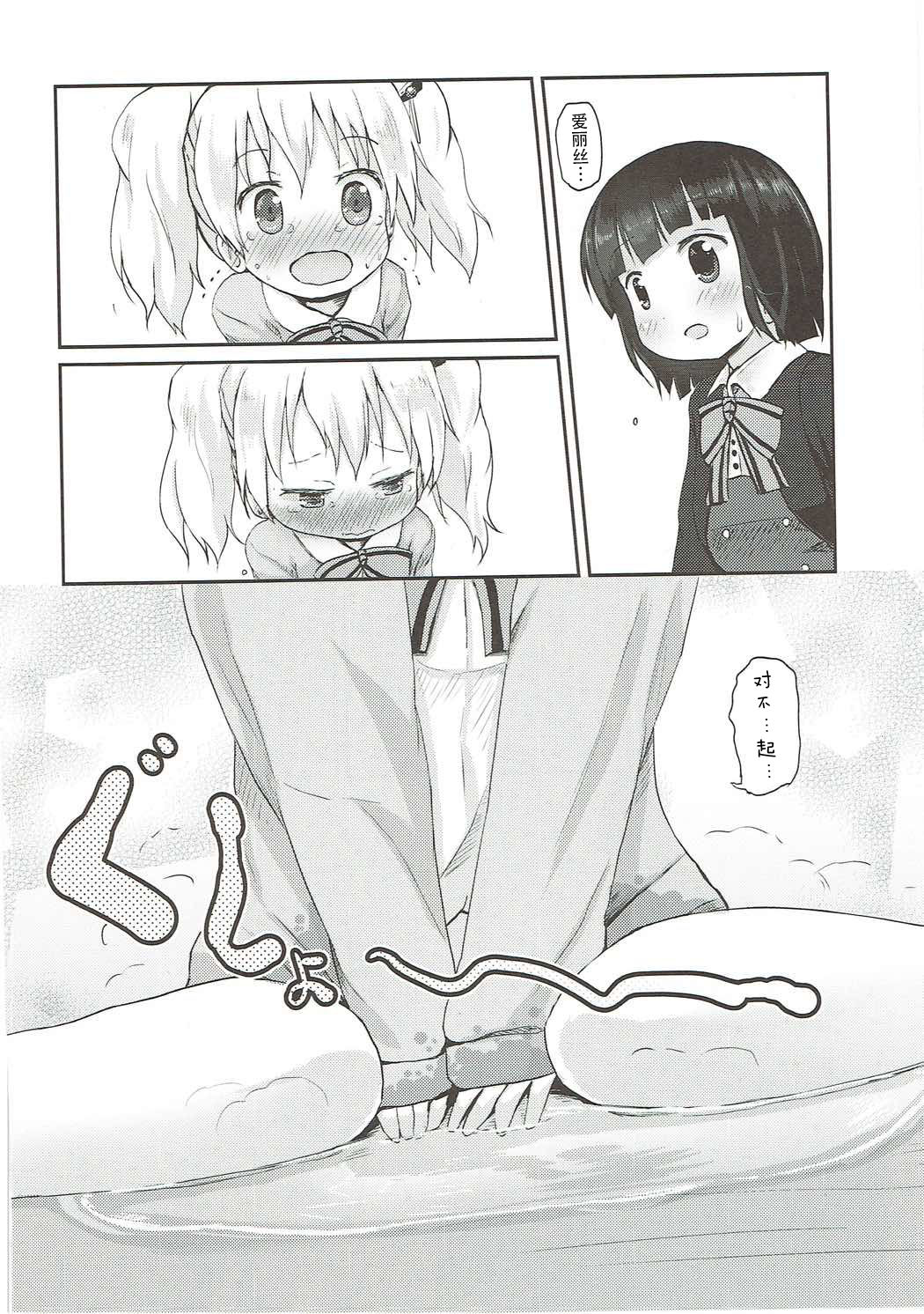 (C87) [Netekuras (Lolisin)] Kiniro Potion (Kiniro Mosaic) [Chinese] [某喵汉化] page 24 full