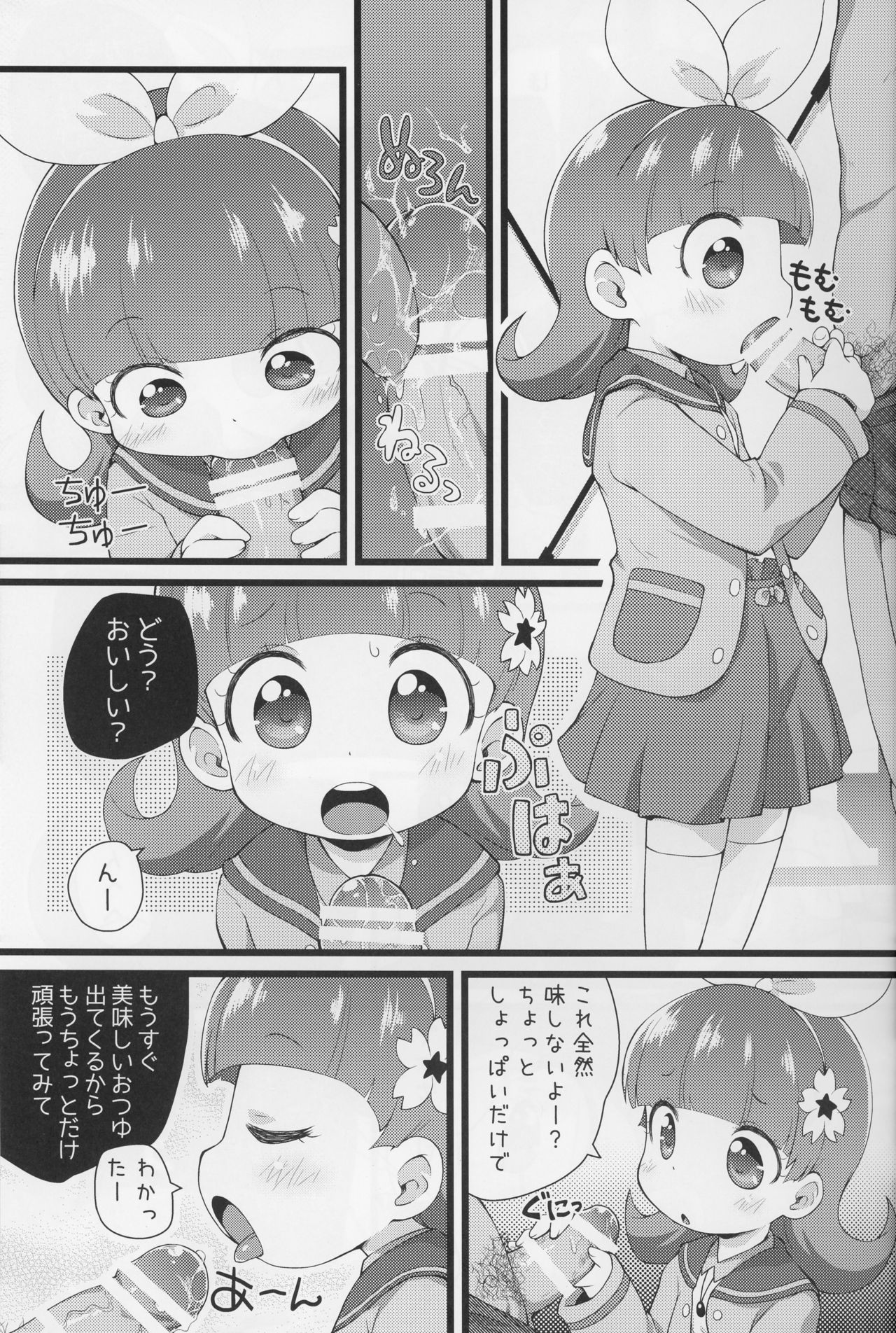 (C88) [PalePink! (Sakurabe Notos)] CARROT JUICE (Jewelpet) page 7 full