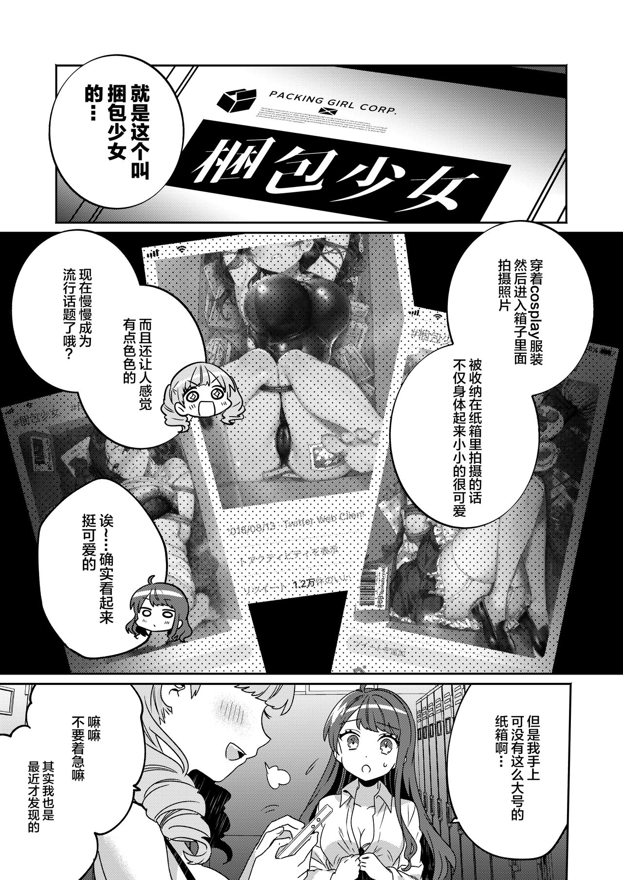 [Clochette (Sakura Yuki)] Konpou Shoujo 4 [Chinese] [绅士仓库汉化] [Digital] page 7 full