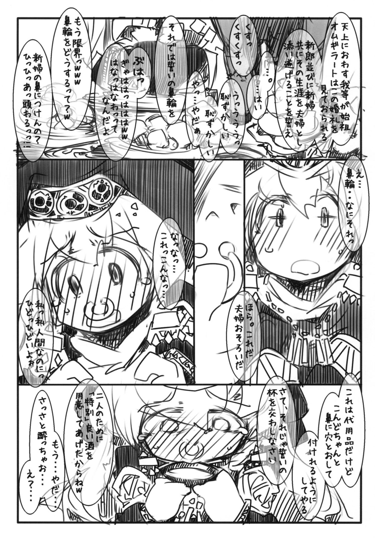 [Kouhuku Shigen (ryokutya)] Umayomegatari [Digital] page 3 full