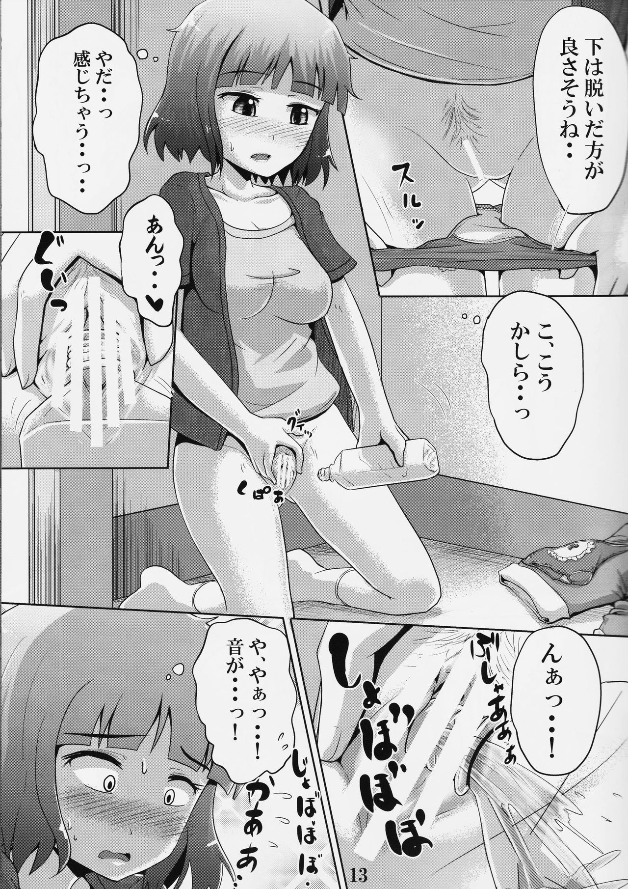 (C90) [Suzu no Oka (Homare)] Suzu no Shizuku 18 (Kantai Collection -KanColle-) page 12 full