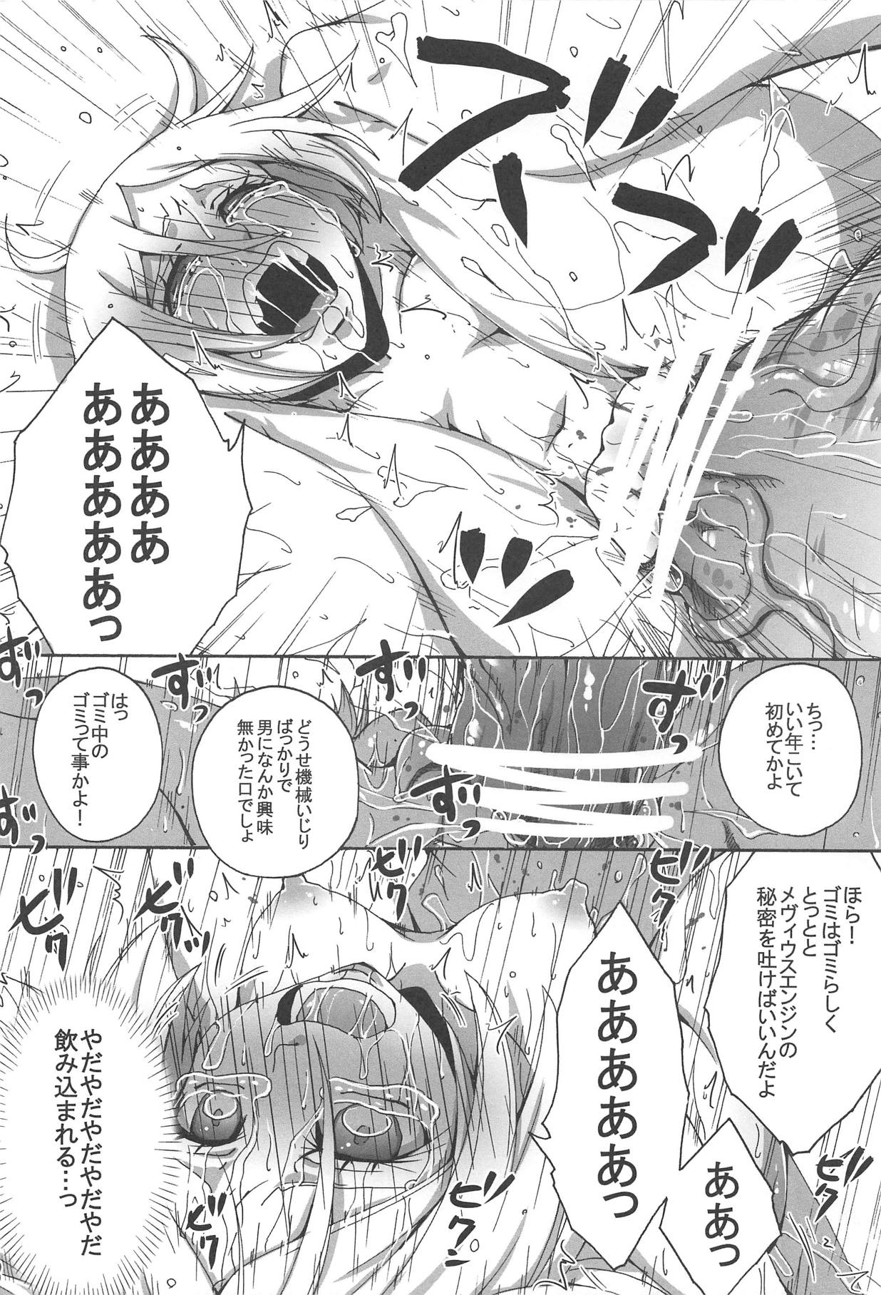(C83) [Ai no Kura (Takahagi Kemono)] Kimitsu Jikou (Chousoku Henkei Gyrozetter) page 11 full