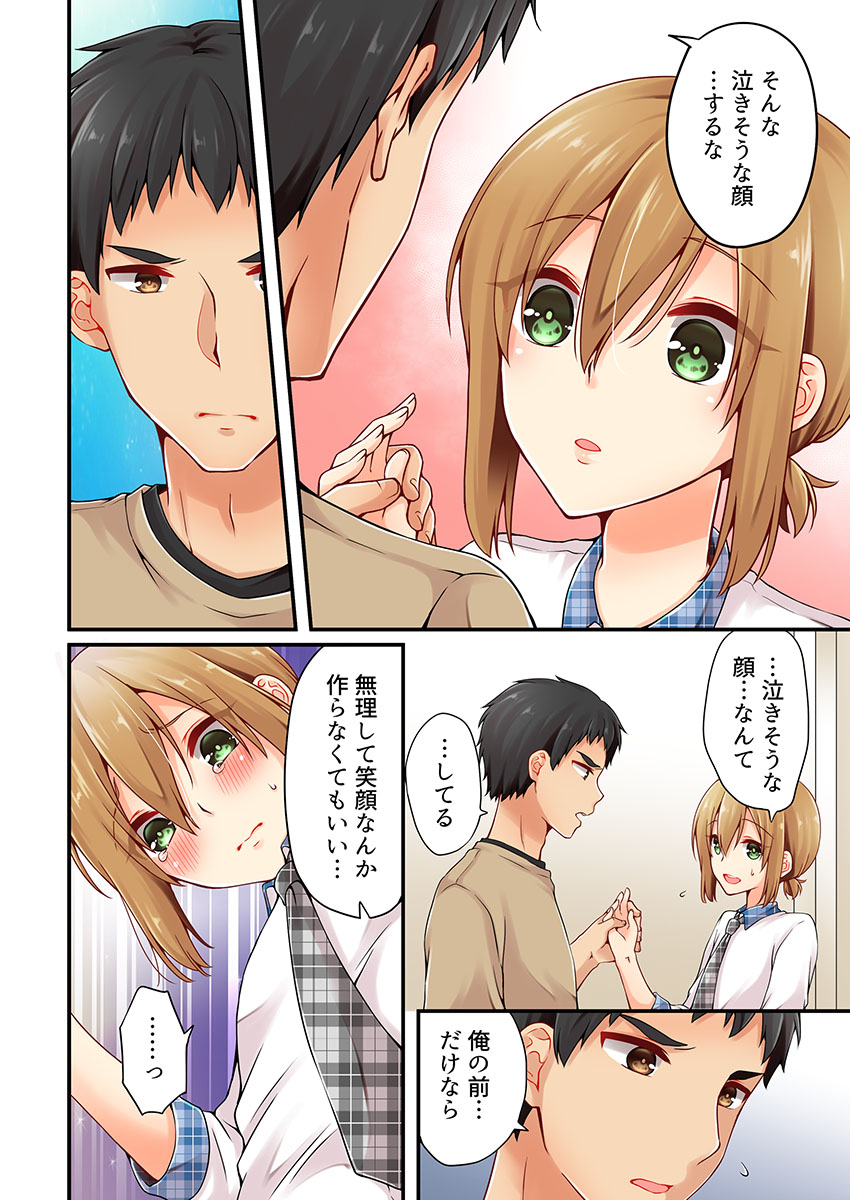 [Asazuki Norito] Arisugawa Ren tte Honto wa Onna nanda yo ne. 14 page 8 full