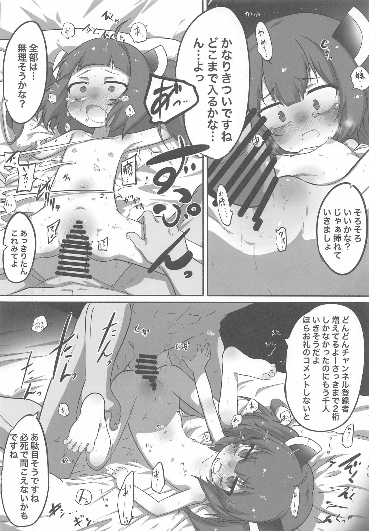 [jajujo] kiritannoshokubataikennikki～kosshorigodo～ (VOCALOID) page 15 full