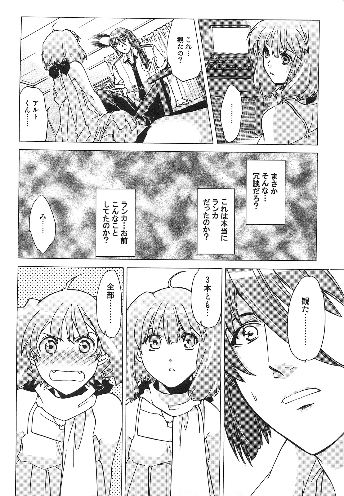 (C75) [Toko-ya (Kitoen)] AL×RAN (Macross Frontier) page 21 full