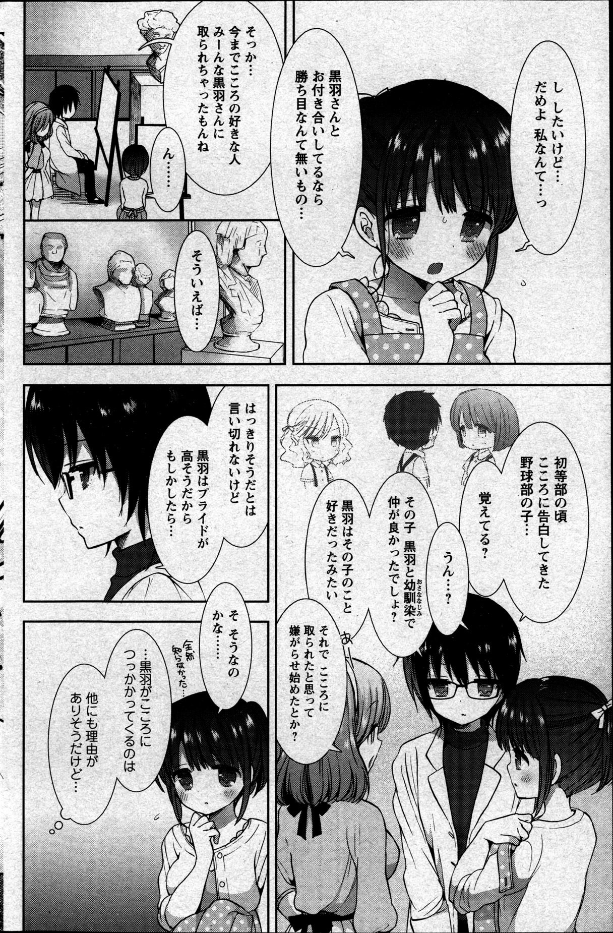 [Mozuya Murasaki] Shirokuro ♥ Royal page 46 full