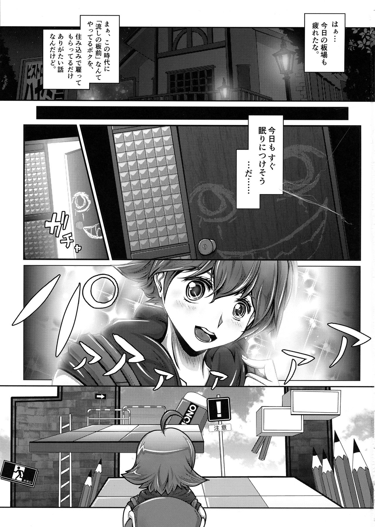 (Futaket 15.5) [Sakomicho (qzna)] Sayonara Kawasei no Fresh! Nikubou Chirari page 2 full