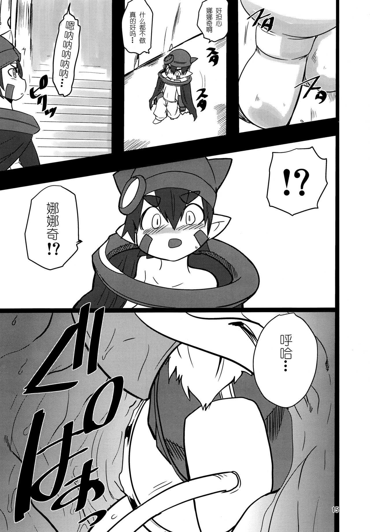 (C89) [Sugusoko (Yuma Ryouhei)] Made in Nanathi Doshigatai Hitobito (Made in abyss) [Chinese] [兔屋汉化组] page 16 full