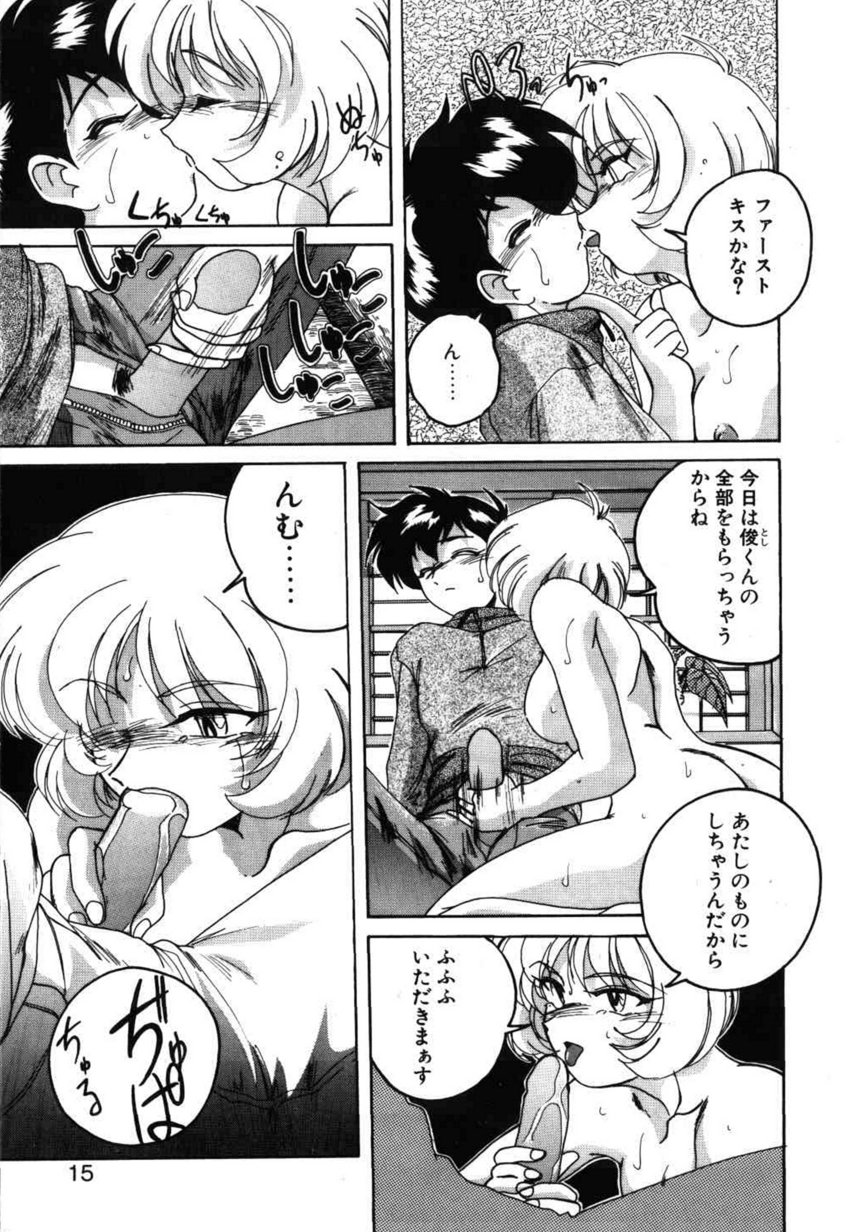 [Wanyanaguda] Toshiharu-kun wa Toshiue no Josei ni Sukareru Type? page 15 full