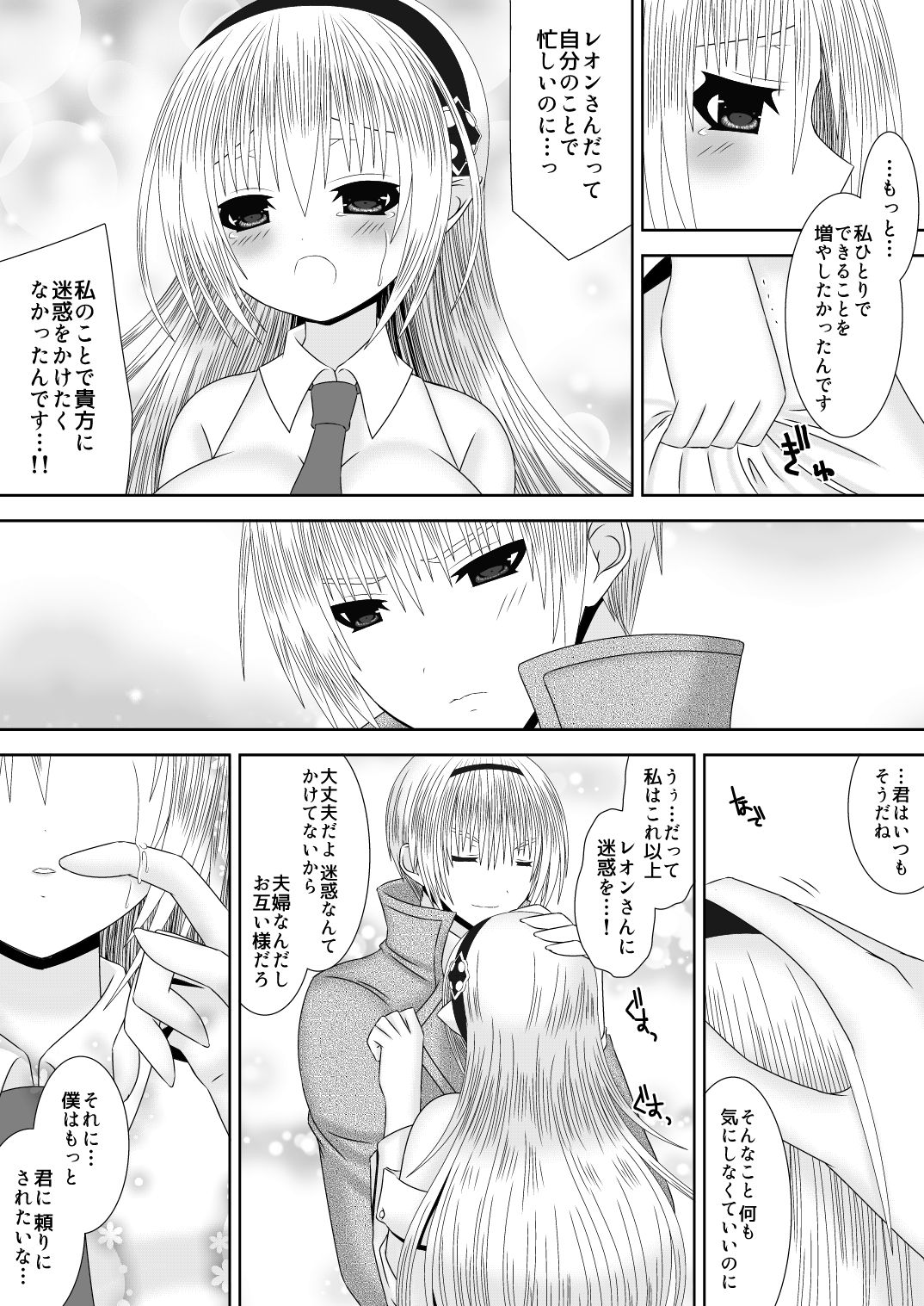 [Oda Natsuki] Onee-chan ni Ecchi na Koto Shicha Ikemasen! 7 (Fire Emblem if) page 6 full