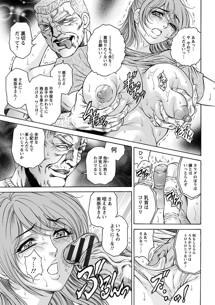 [Anthology] Angel Club MEGA Vol. 43 page 47 full