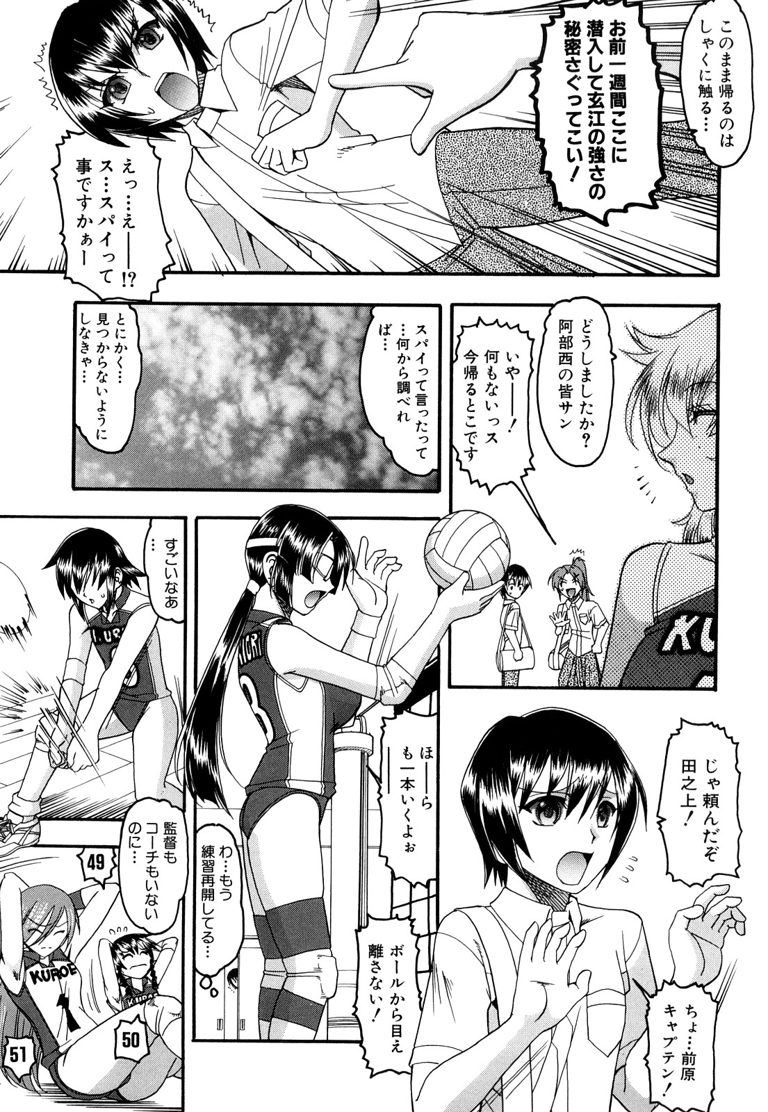 [Mokkouyou Bond] Humarete mitai? - Wants it to be stepped? page 24 full