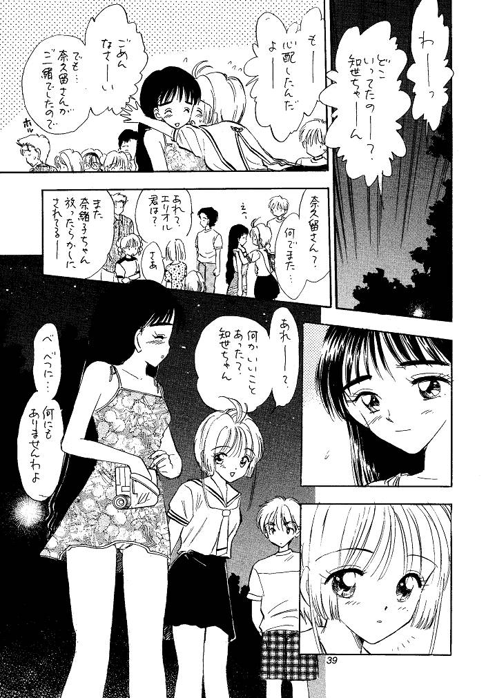 (CR29) [Mystic Chord (Gyro Amarume)] I SPY ~HY SPY Kanketsuhen~ (Cardcaptor Sakura) page 39 full