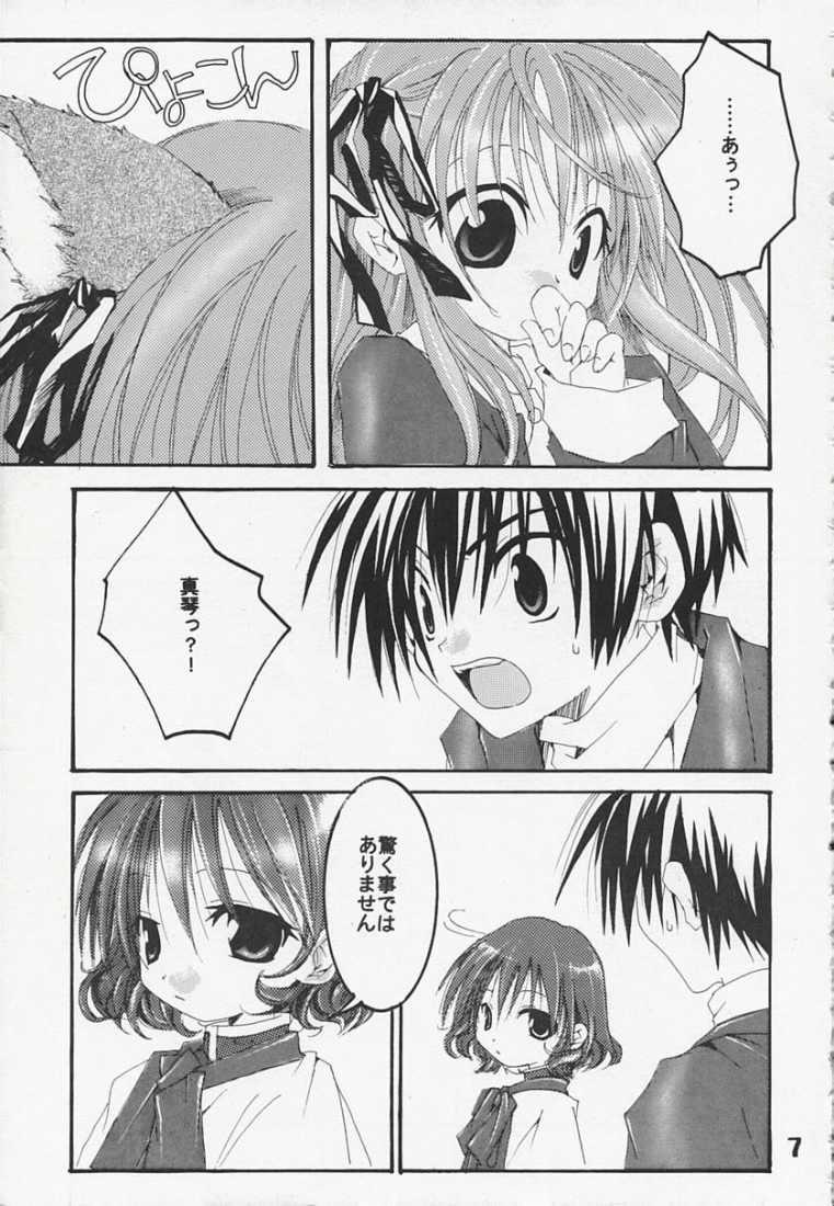 [Kokera] Sora no Kagami (Kanon) page 7 full
