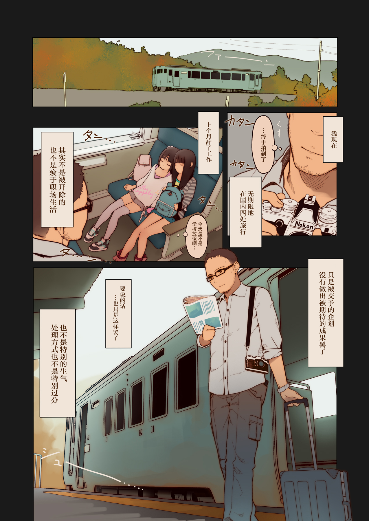 [MonsieuR (MUK)] Tiny Evil 3 [Chinese] [脸肿汉化组] [Digital] page 4 full