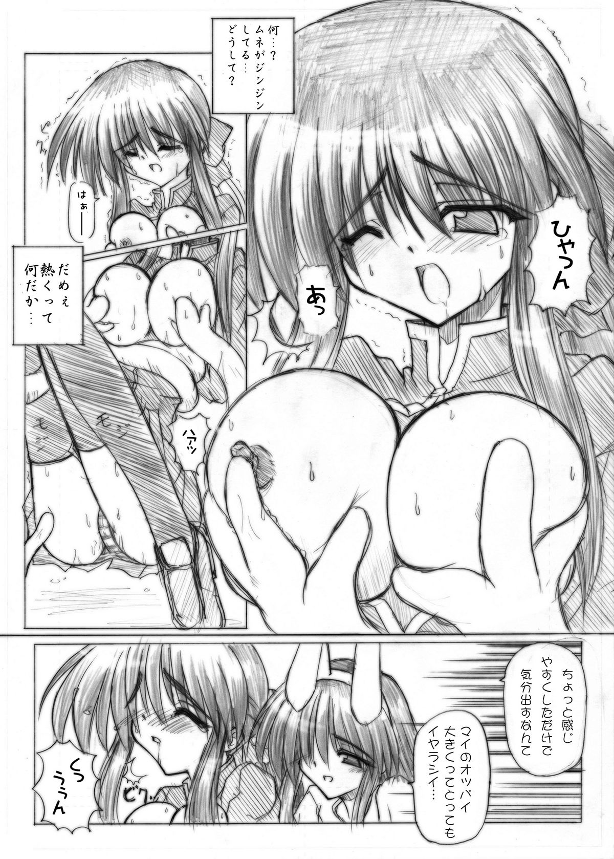 (C71) [Crooked Navel (Sanada Kuro)] MidNight Pleasure (Kanon) [Digital] page 25 full