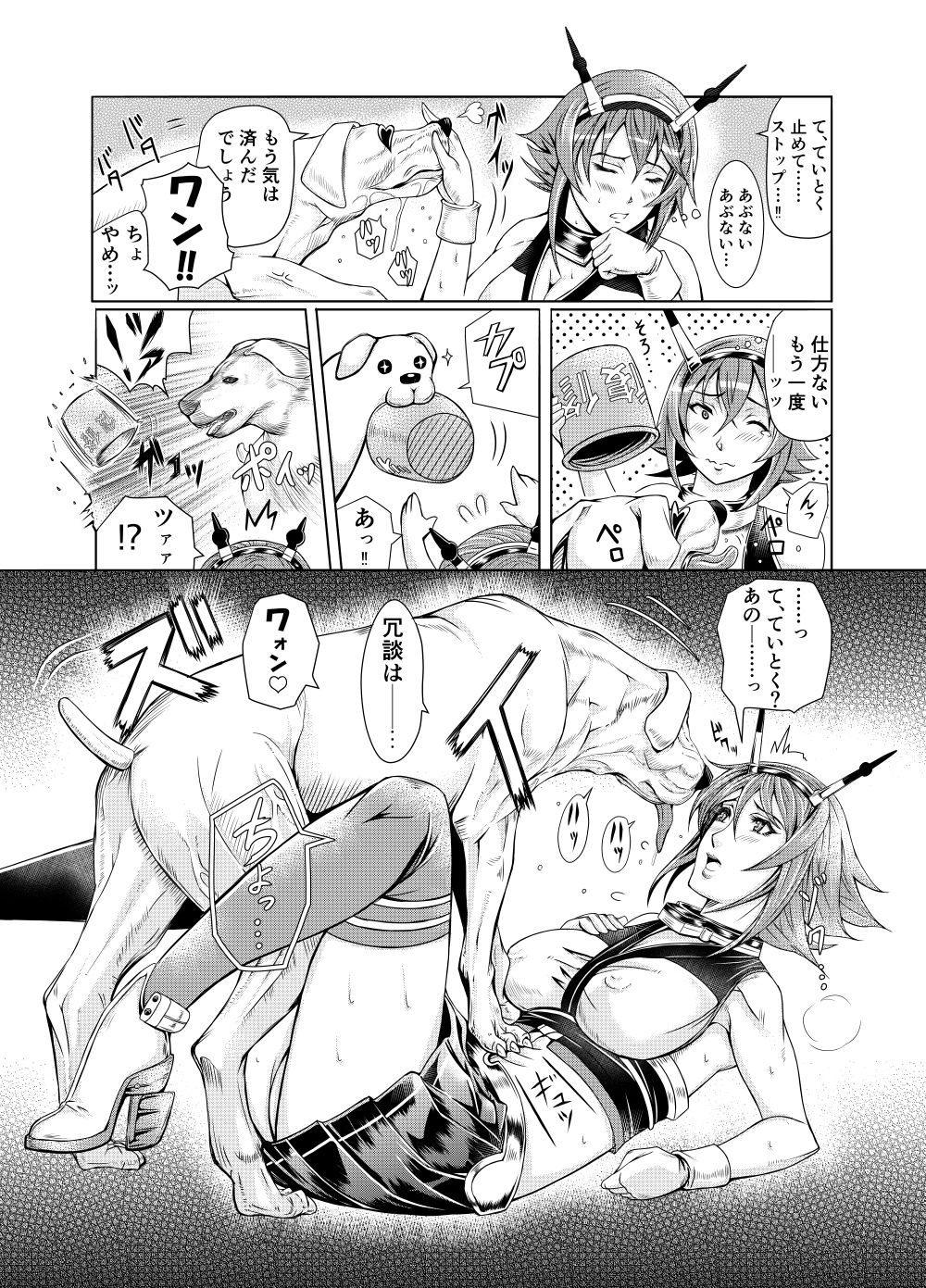 [LUCRETiA (Hiichan)] Ken-Jyuu Dai Yon Kan Ware, Gouchin seri--!! (Kantai Collection -KanColle-) [Digital] page 17 full