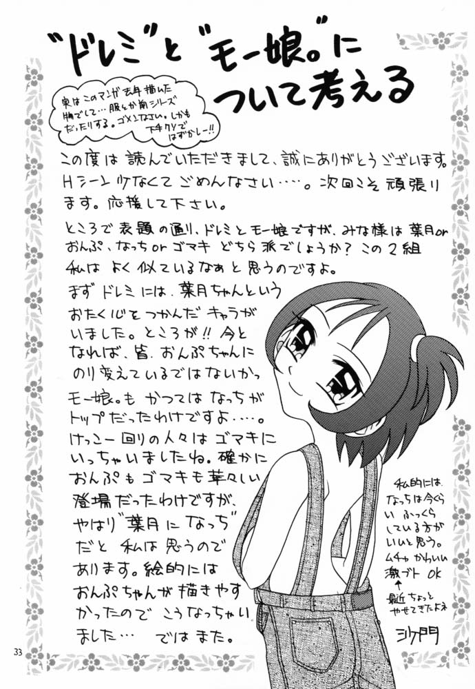 (CR29) [Studio Tar (Kyouichirou , Shamon)] Latinum Shintaku! (Various) page 32 full