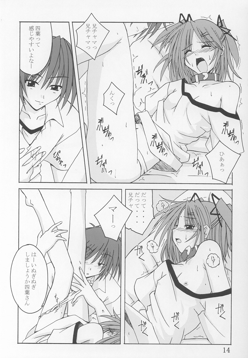 (C64) [Yoru no Benkyoukai (Asurai Masaki, Fumihiro)] Tea Time! 2 (Sister Princess) page 13 full