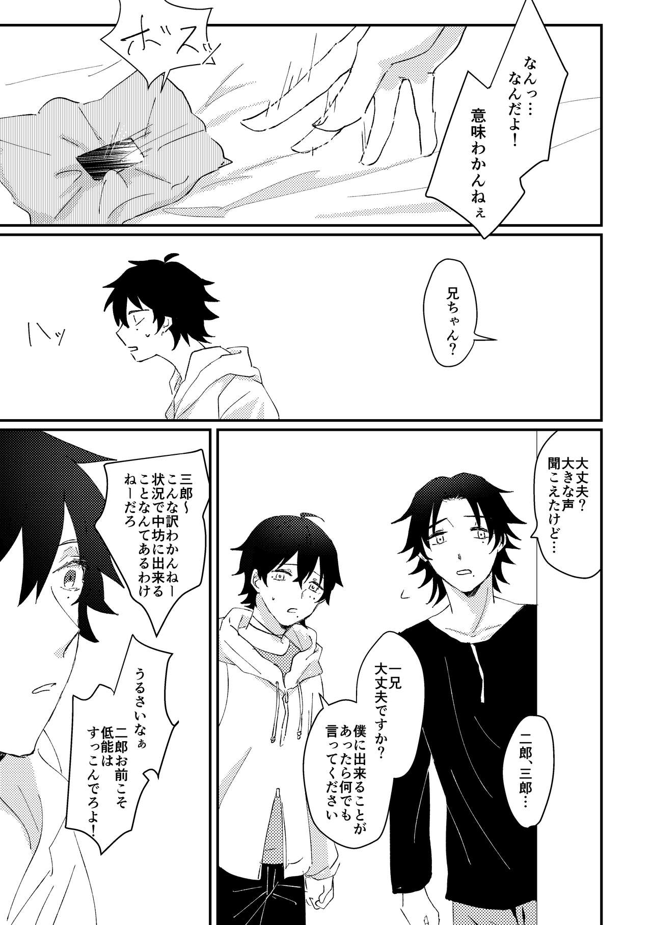 [Sougi Kaijou (Ishikawa)] goodbye lily (Hypnosis Mic) [Digital] page 13 full