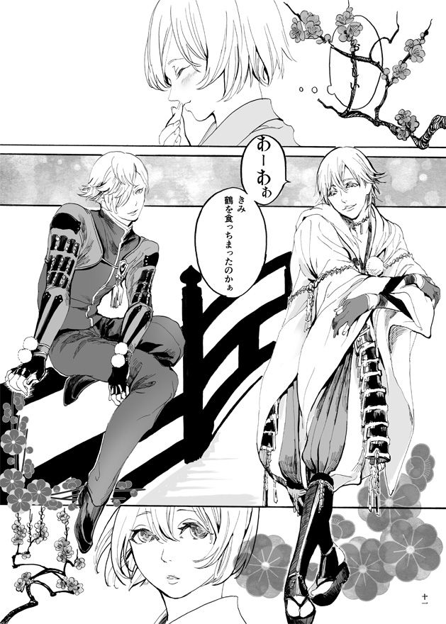 [Altocoronation (Kyouso)] ゆめたづね *はか* (Touken Ranbu) [Digital] page 9 full