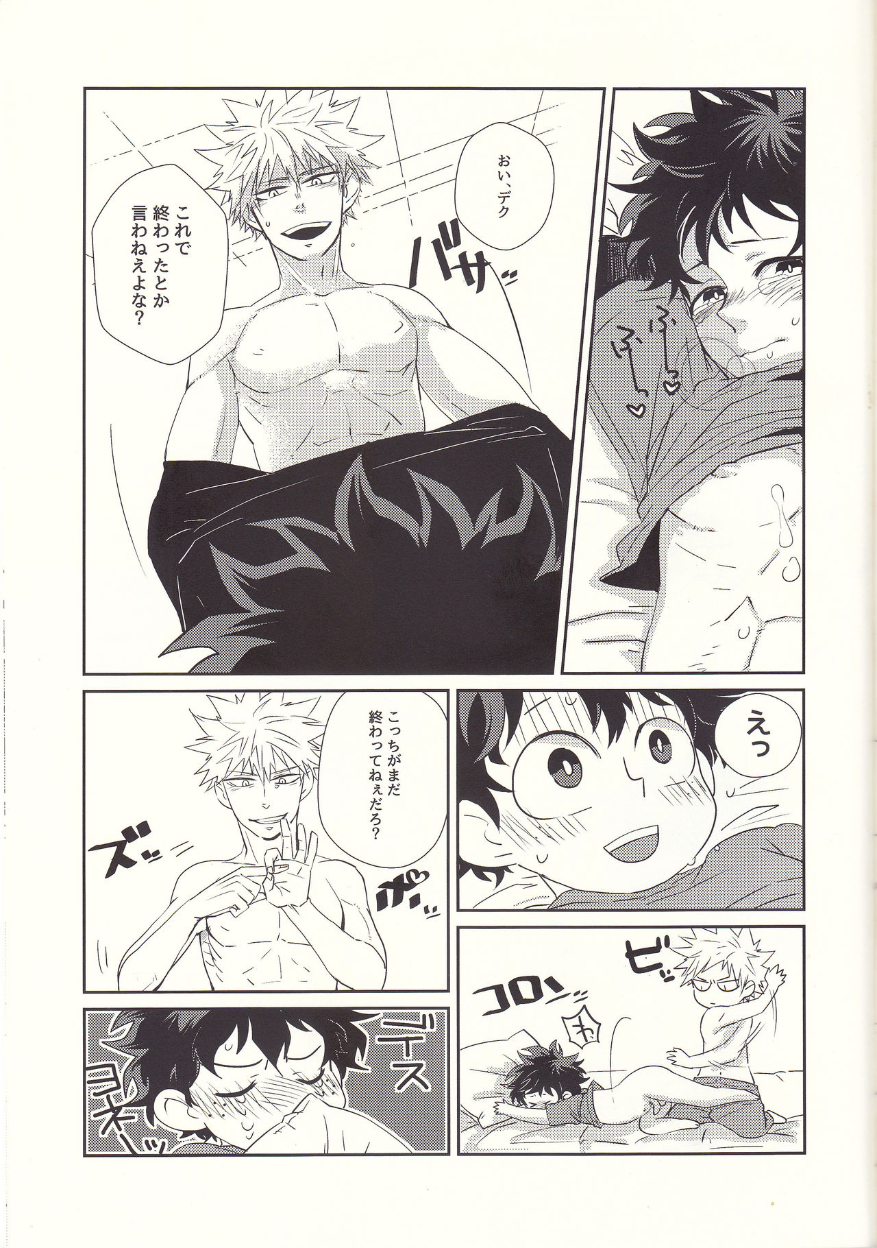 (C92) [Kuzutetsu (Nasuo)] Furenaba Ochin (Boku no Hero Academia) page 14 full