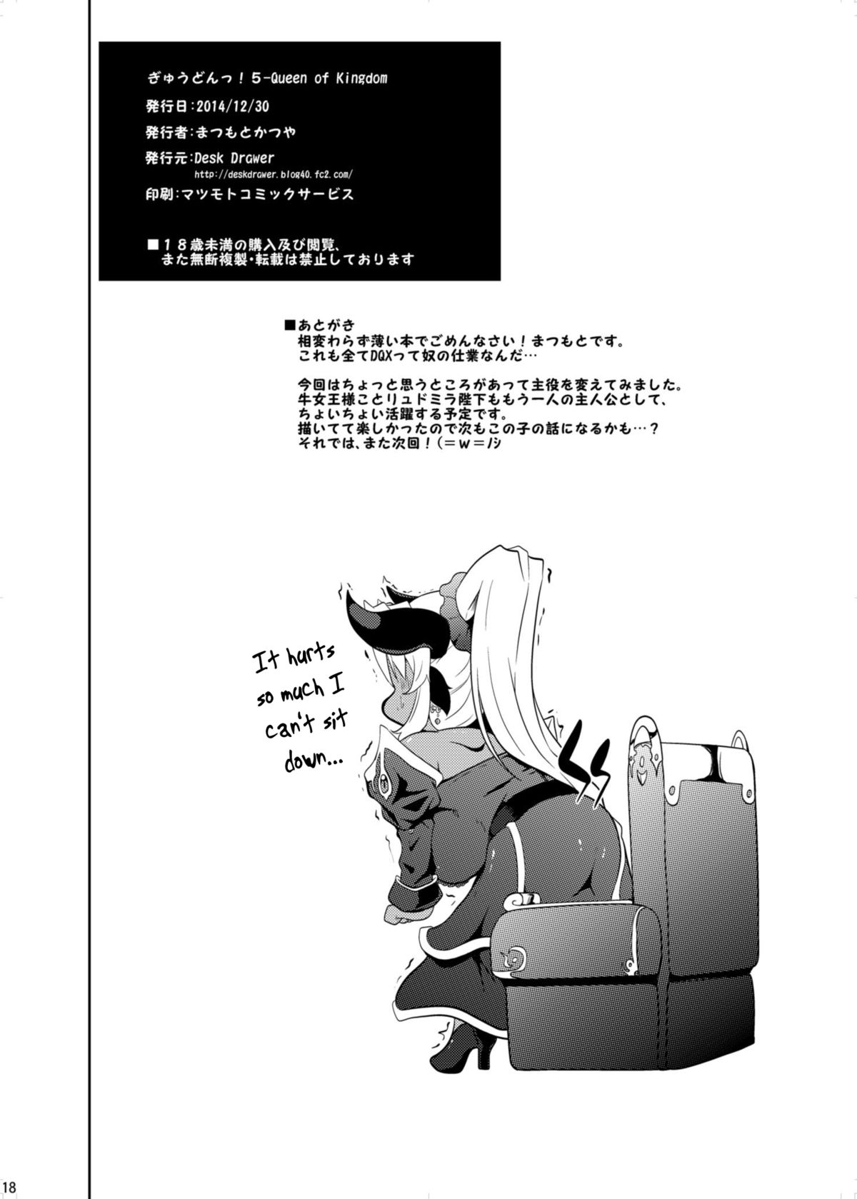 [Desk Drawer (Matsumoto Katsuya)] GYU-DON! 5 - Queen of Kingdom [English] [Brolen+drozetta] [Digital] page 17 full