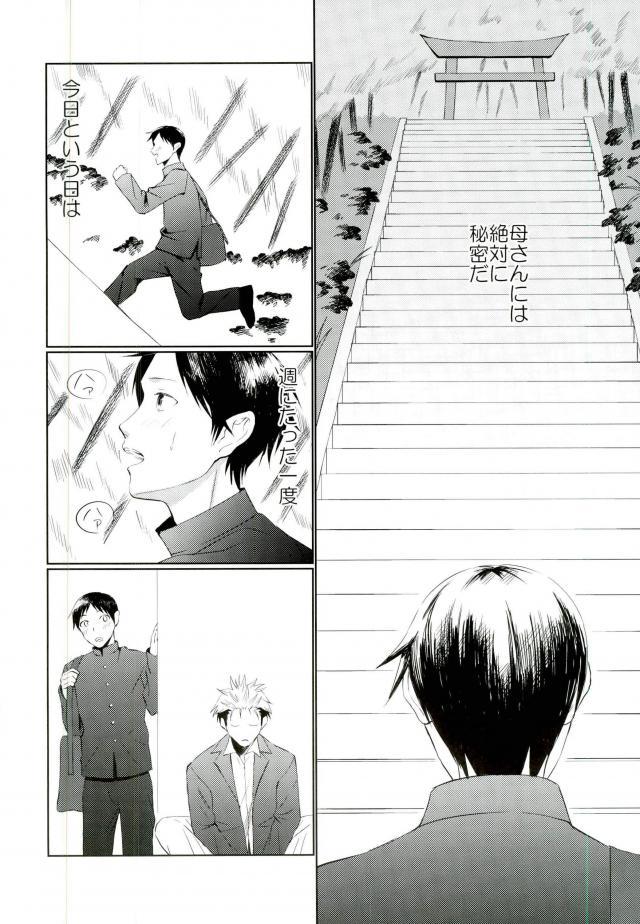 (SPARK11) [JERKY (Takechi)] YOLO (Ajin) page 5 full