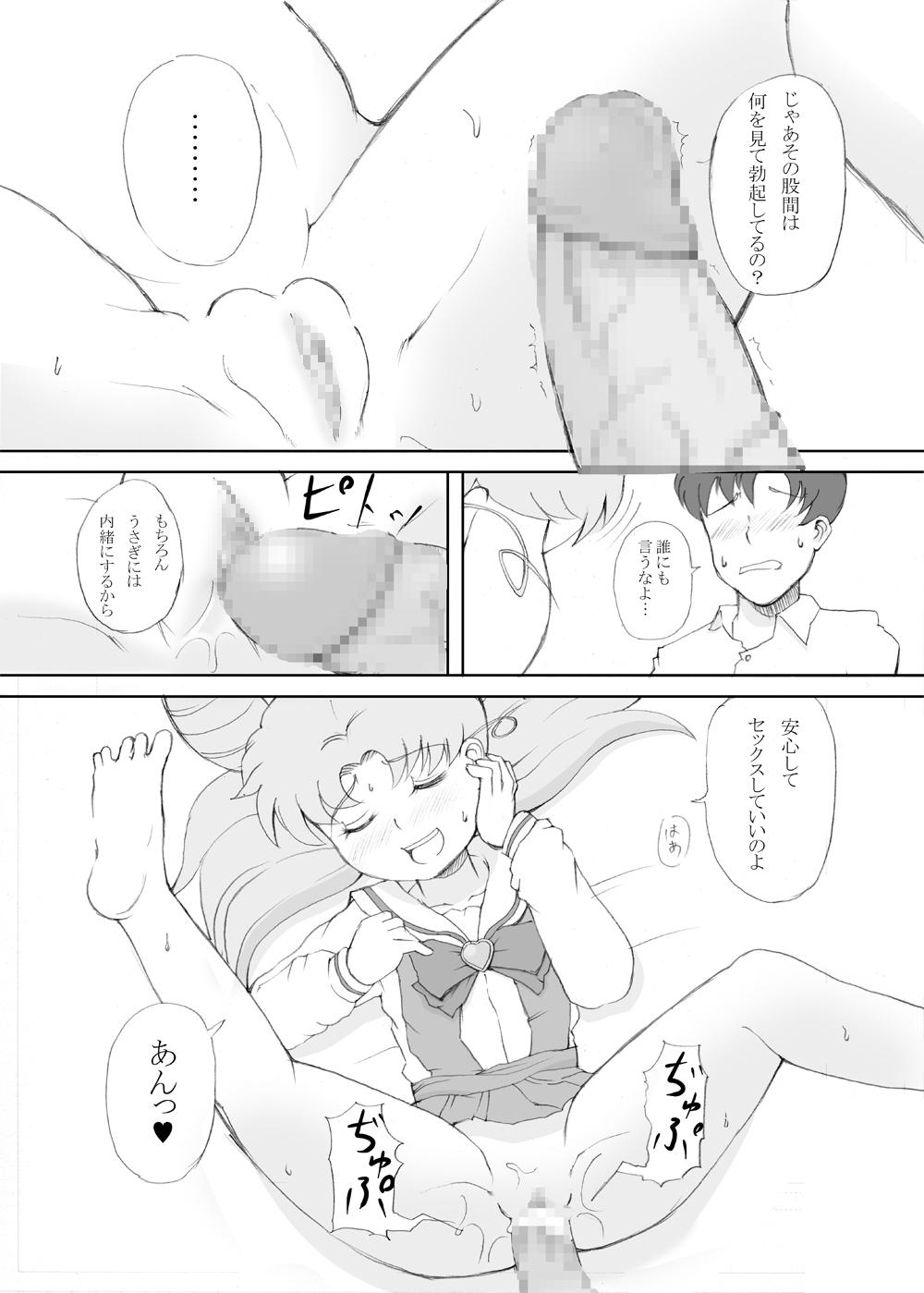 [Jack Dou] Petit Usagi (Sailor Moon) page 12 full