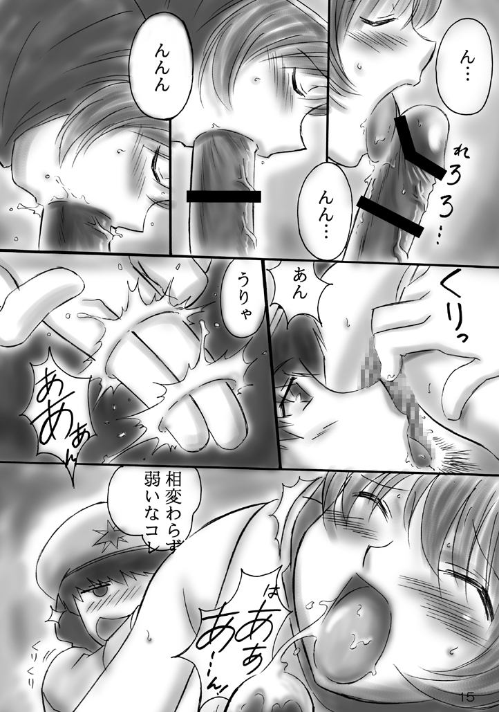 (COMIC1) [Dark RoseEX-S (Hirooki)] JOB☆STAR 7 (Final Fantasy V) page 10 full