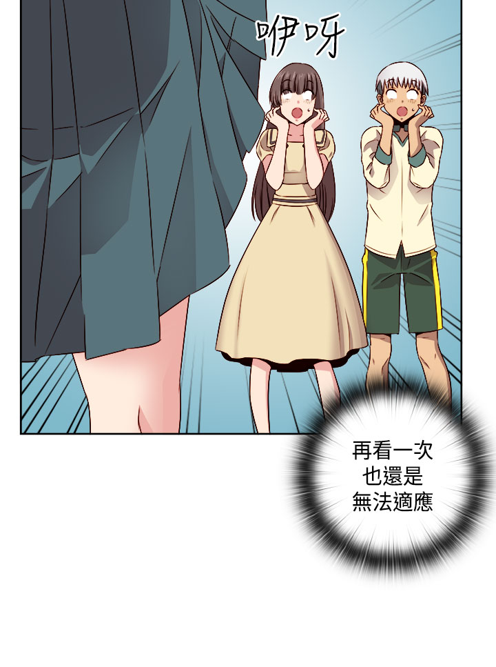 [Dasum&Puutaro] H-Campus H校园<第2季> Ch.47~51 [Chinese]中文 page 174 full