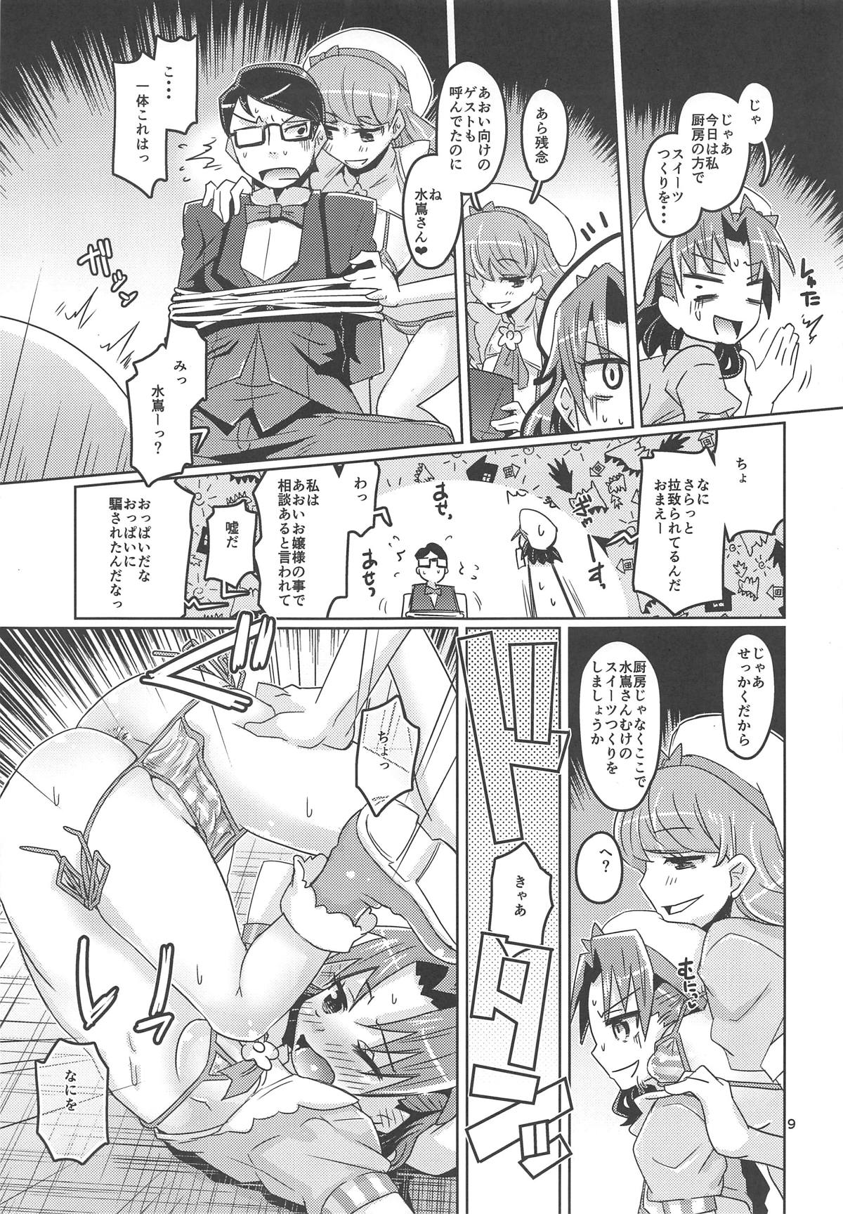 (C92) [Debodebodan (De)] gelato gelato (Kirakira PreCure a la Mode) page 8 full