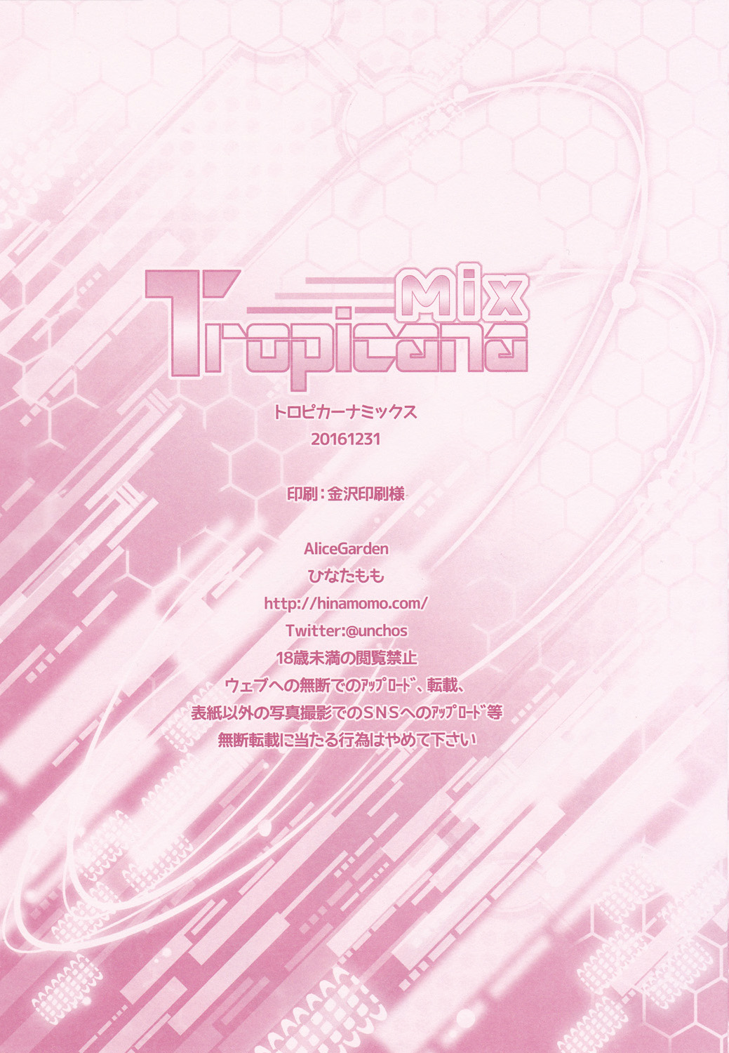 (C91) [AliceGarden (Hinata Momo)] Tropicana Mix (BEMANI) page 41 full