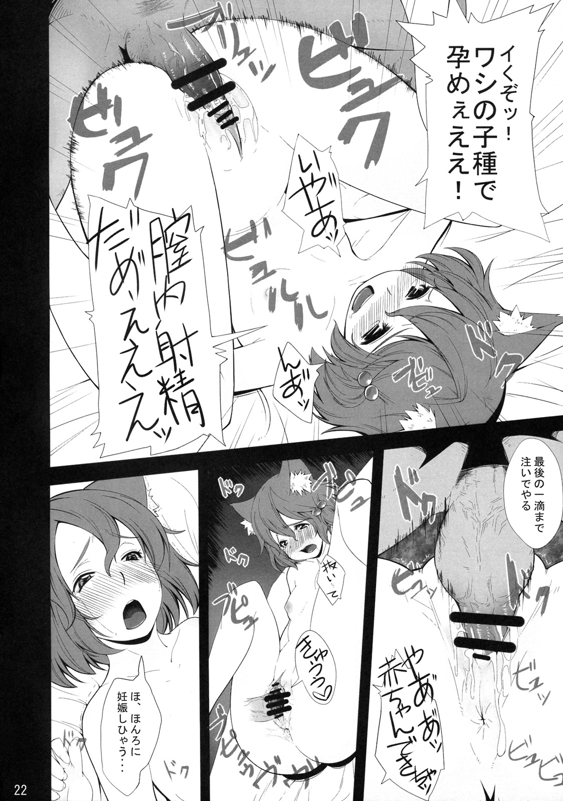 C76) [IEHOY'S (Amayu)] Rushe Zoku ni xx Suruhon (7th Dragon) page 21 full